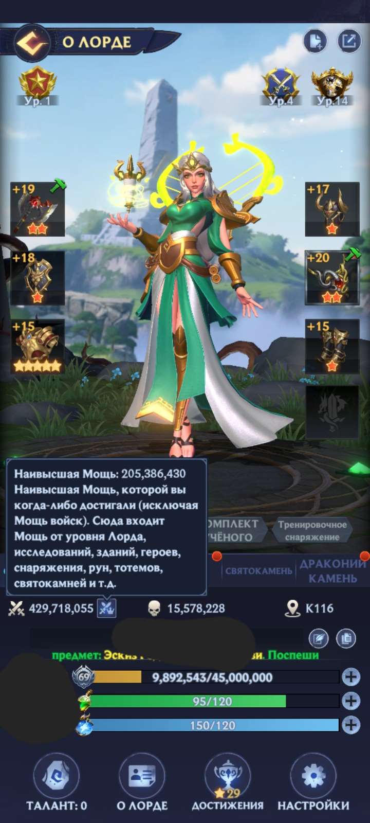 продажа аккаунта к игре Puzzles & Chaos